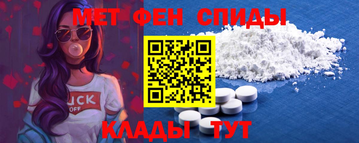 Амфетамин Розовый Заводоуковск