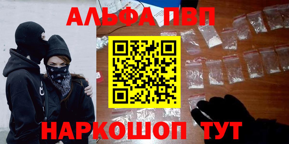 Альфа ПВП СК  Alfa_PVP VHQ  Заводоуковск  A PVP СК 