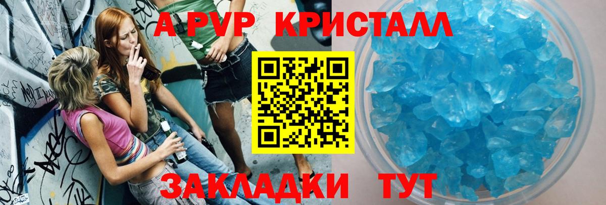 Alpha PVP СК КРИС  Вход с VPN  Заводоуковск  A PVP СК КРИС  Альфа ПВП кристаллы 