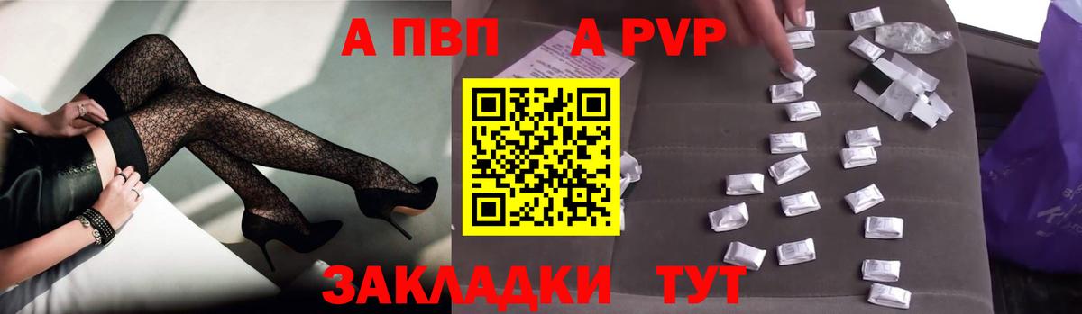 Alpha PVP кристаллы Заводоуковск