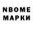 Марки NBOMe 1,5мг siena qk