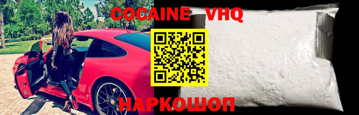 COCAIN Перу  Cocaine  Заводоуковск  Вход с VPN  Cocaine Боливия 
