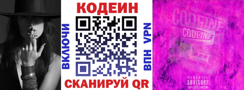 blacksprut ссылка  хочу наркоту  Заводоуковск  Codein напиток Lean (лин) 