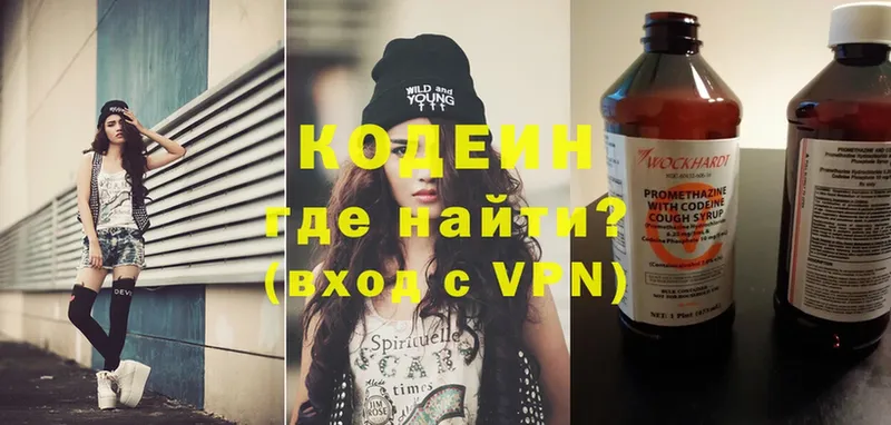 купить  цена  Заводоуковск  Кодеин Purple Drank 