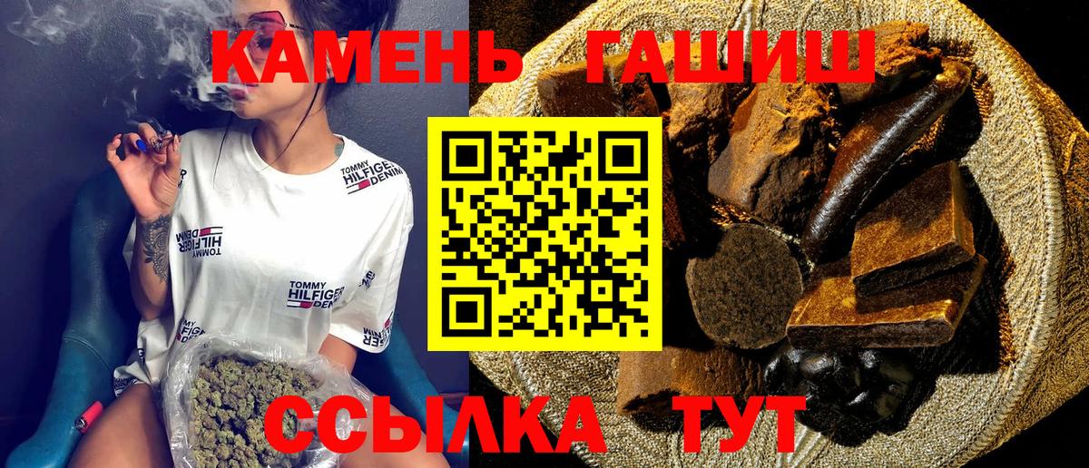 ГАШ хэш  Гашиш  Заводоуковск  ГАШ гарик 