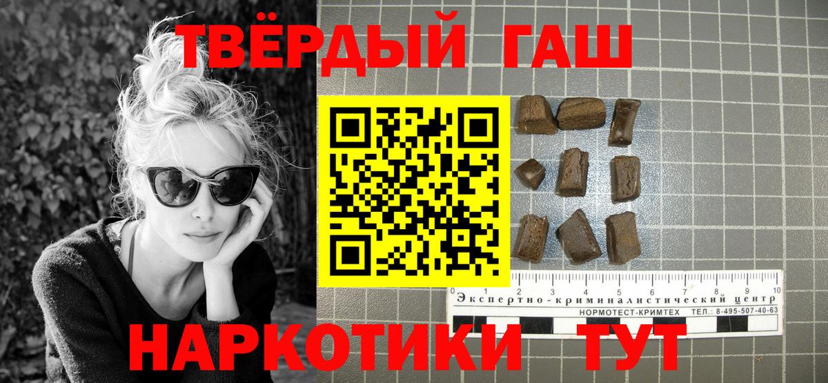 ГАШИШ гашик Заводоуковск