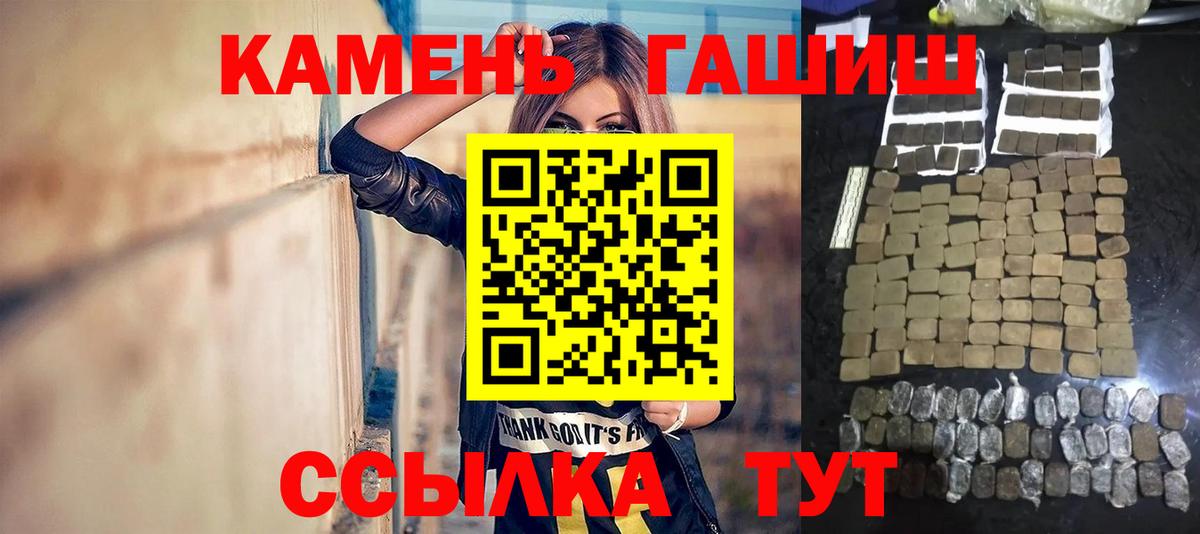 ГАШИШ Premium Заводоуковск