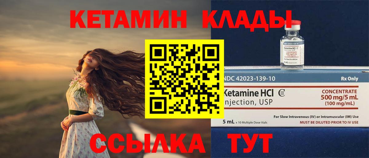 Кетамин VHQ  Вход с VPN  Заводоуковск 