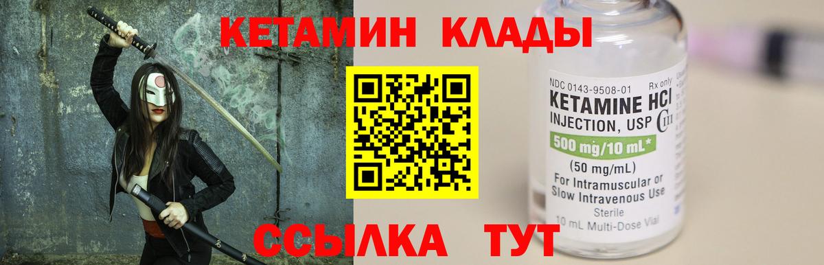 КЕТАМИН ketamine  Заводоуковск 