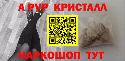ALPHA-PVP Гусев