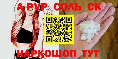 ALPHA-PVP Берёзовский