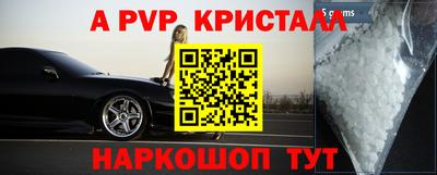 ALPHA-PVP Гусев