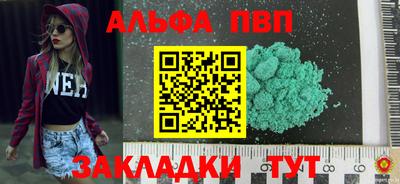 ALPHA-PVP Берёзовский