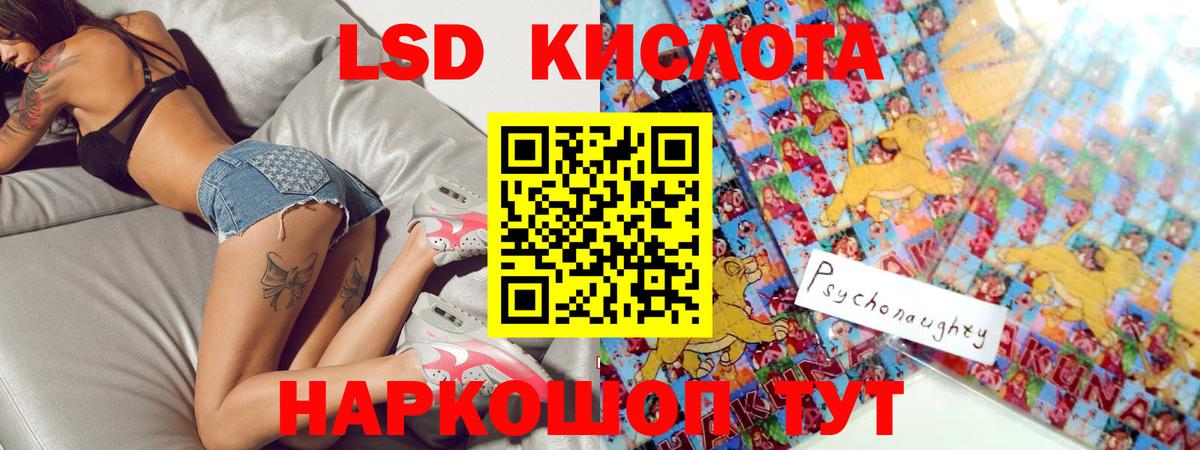 ЛСД экстази ecstasy  Заводоуковск  Лсд 25 экстази ecstasy 