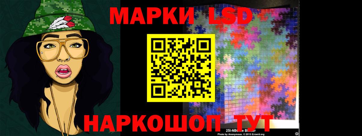 Заводоуковск  LSD-25 экстази кислота  ЛСД экстази ecstasy  Вход с VPN 