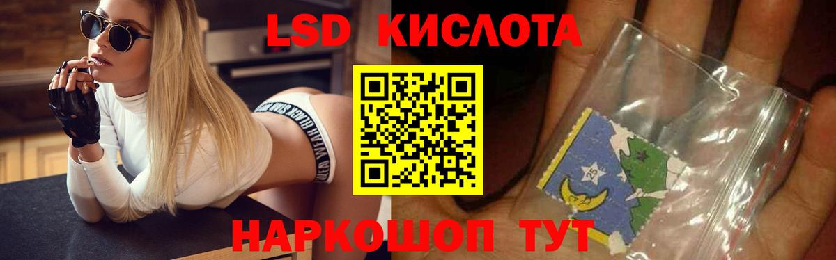 Лсд 25 экстази кислота Заводоуковск
