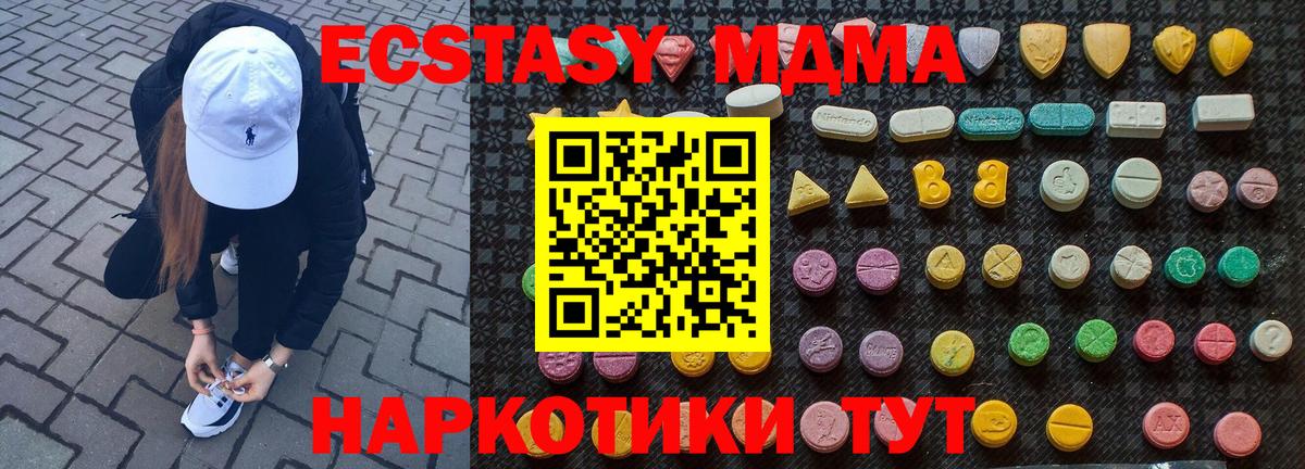MDMA молли  Вход с VPN  Заводоуковск 