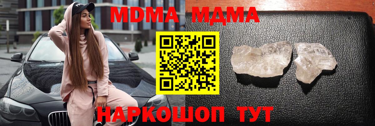MDMA crystal Заводоуковск