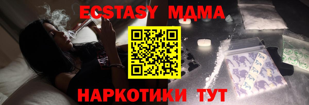 МДМА кристаллы  MDMA VHQ  MDMA  Заводоуковск 