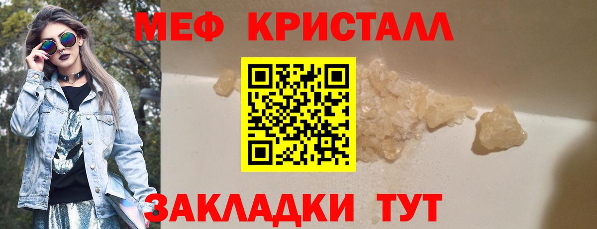 Меф мяу мяу  МЯУ-МЯУ mephedrone  Заводоуковск  МЯУ-МЯУ  Вход с VPN 