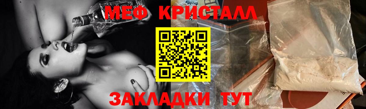 МЕФ  МЯУ-МЯУ mephedrone  Меф  Меф mephedrone  Заводоуковск 