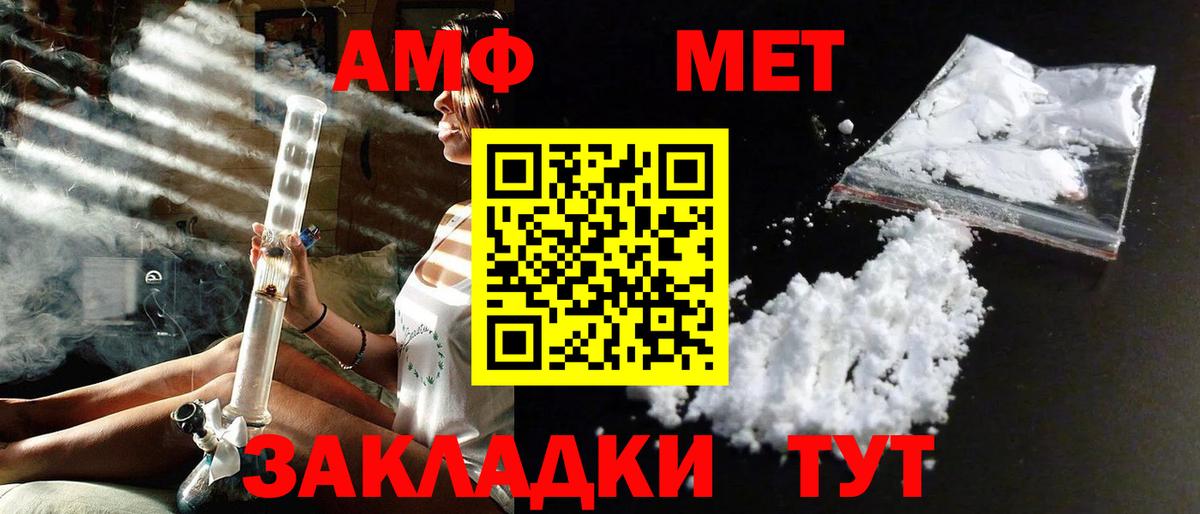 Метамфетамин пудра Заводоуковск