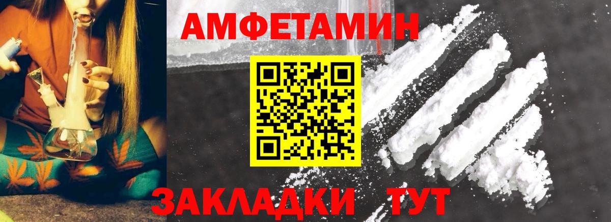 Метамфетамин мет Заводоуковск