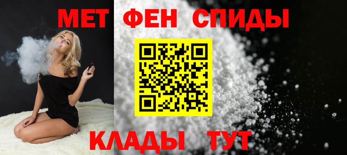 Первитин мет  Заводоуковск 