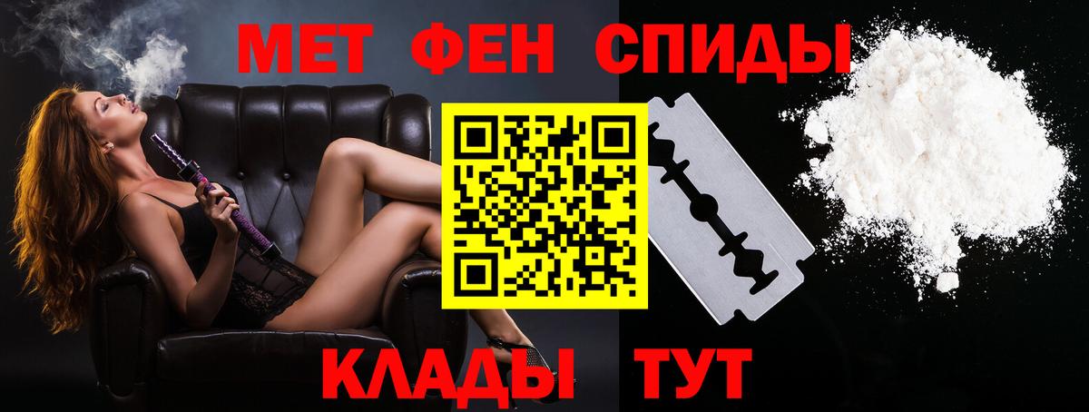 Заводоуковск  Метамфетамин мет  Метамфетамин  Вход с VPN 