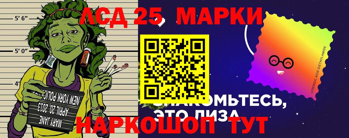 Заводоуковск  Марки 25I-NBOMe 1,8мг  Вход с VPN  Марки 25I-NBOMe 1,8мг 