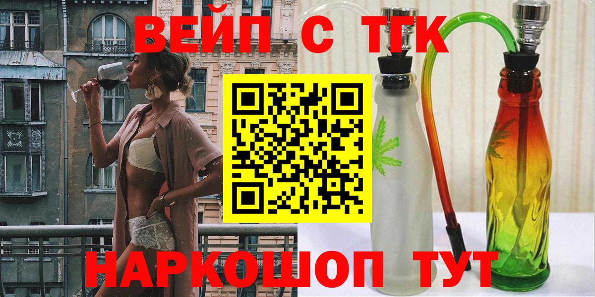 Заводоуковск  ТГК гашишное масло  Вход с VPN 