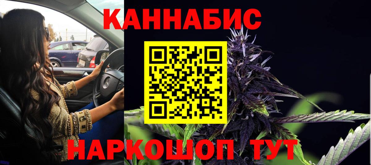 МАРИХУАНА планчик Заводоуковск