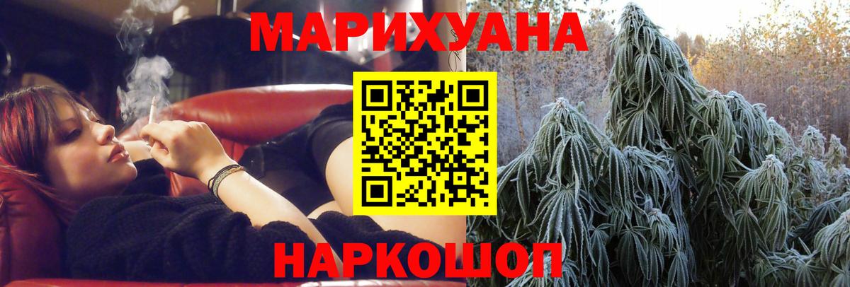 Каннабис SATIVA & INDICA  Канабис AK-47  Заводоуковск  МАРИХУАНА LSD WEED 